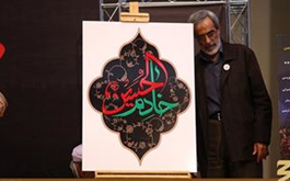 رونمايي از طرح خادم الحسين و نرم افزار راهنماي اربعين