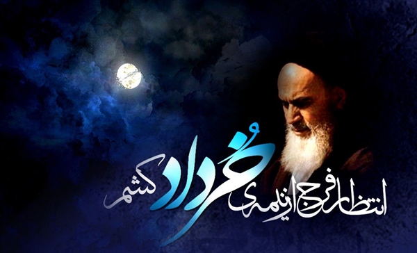سی و یکمین سالگرد ارتحال ملکوتی بنیانگذار جمهوری اسلامی ایران، حضرت امام  خمینی (ره) تسلیت باد.