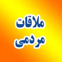 پنج شنبه ها، برنامه ملاقات مردمی مدیر حج و زیارت استان سمنان